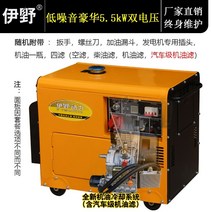 소형발전기 캠핑용발전기 무소음발전기 이노 조용한 디젤 발전기 세트 10kw3kw 소형 가정용 5kw68kw 220v 단상 380v, 저소음 디럭스 5500W 이중 전압