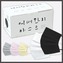국산 한지마스크 귀안아픈 숨쉬기 편한 운동용 비말차단 대형 블랙일회용마스크 어떠한지마스크, 연분홍색, 1개