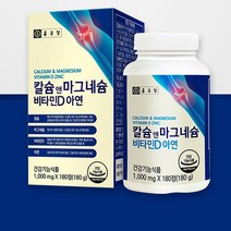 종근당 칼슘 마그네슘 비타민d 아연 건강기능식품 칼마디아 청소년 20대 캴슘 영양제, 1통