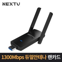 이지넷유비쿼터스 NEXT-1305AC-AT 무선랜카드