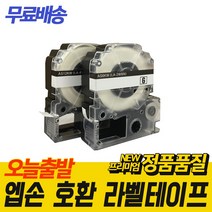 엡손 호환 라벨 테이프, 18mm, 투명바탕/파랑글자