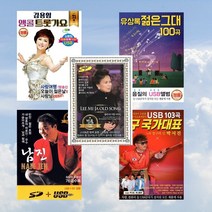 노래USB앨범 모음2 7080/ 트로트/ 가요/ 팝송/ 민요/ 쎄시봉, USB 1-60, 56번 대찬 POP