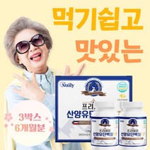 씹어먹는 녹여먹는 산양유단백질 정 정제 간편한 먹기편한 청소년 어르신 노인 노년 중년 50대 임산부 온가족 성장기 초등학생 어린이 산양유 단백질 프로틴 섭취 BCAA WPI