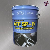 현대모비스 04500-00A15 ATF SP-4 자동변속기 오일 20L, 1개