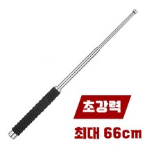 [채소네상점] 초간편 강력 휴대용 삼단봉 호신용품 진압봉, 1개
