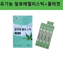 유기농 알로에 젤리 스틱 사포나리아 콜라겐 저분자피쉬콜라겐 겔 먹는 식용 효능 추천, 알로에콜라겐 1box