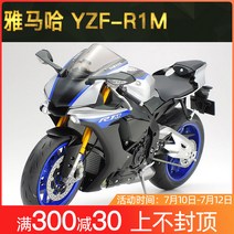 샤프 월드 조립 DIY 야마하 YZF-R1M 오토바이 1/12, 한개옵션0