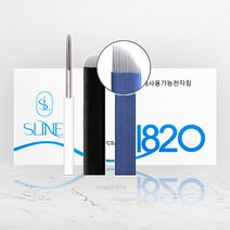 엠보니들 수지니들1820 2120 1420 외 반영구니들 50P, 1820파랑 60개