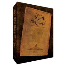 알아두면 잘난 척하기 딱 좋은 영어잡학사전:, 노마드, 김대웅