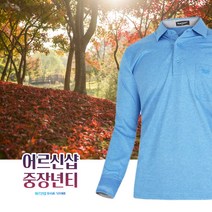 [어르신샵] 중년남성 가을 티 티셔츠 할아버지 카라 스트라이프 티 80대 70대 60대 50대 옷