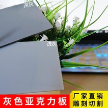 불투명 아크릴 반투명 재단 판 3mm 연회색 아크릴 판
