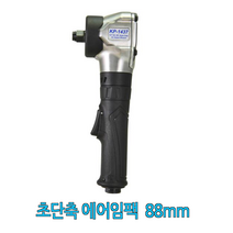 KP 에어임팩 KP-1437 1/2SQ 숏타입