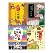 초등 필수 5학년 한국사 필독서 세트(2019) [전4권]