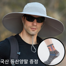 UANY 햇빛차단 챙넓은 대두 모자 사파리 등산모자(등산양말 증정), 시크 차콜