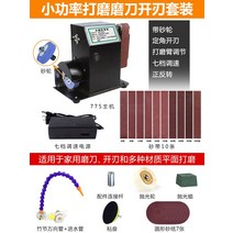 밸트샌더 사포 연삭 금속 샌드 센더기 사포기 벨트페이퍼, (샌딩머신/120W모터+연마벨트휠+나이프)