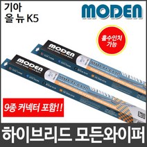 기아 올 뉴 K5 와이퍼 모든와이퍼 멀티커넥터포함