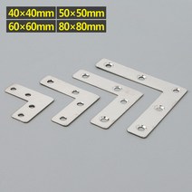 ㄱ자 앵글 브라켓 꺽쇠 코너철 각철 평철 선반 AB, 60x60mm
