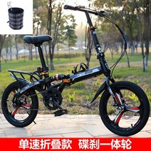 Signokang 14/16/20인치 이중 충격 흡수 초경량 접이식자전거 미니벨로 휴대용 여행용 접는자전거, 22 이중 충격 흡수 기능이 있는 싱글 스피드 검은색