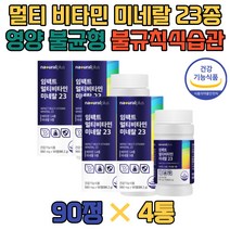 마그네슘 멀티 비타민 나이아신 요오드 망간 셀렌