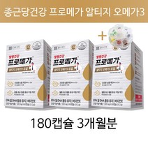 조인성오메가3 약국 알작은 냄새 비린내 안나는 오메가3 혈관에좋은영양제 3개월 오매가 알약케이스 사은품 증정, 3개