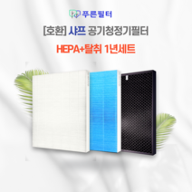 [호환] 샤프 KC-F70-T 공기청정기 필터선택 1년세트, H13일반헤파필터[단품], H13일반헤파필터