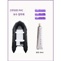 고무보트 고무 보트 수리 충전 보트 ​​카약 풍선 패들 보드 수영장 특별 수리 태블릿 PVC 접착제, 1 30ml 접착제 어두운 회색의 2 장