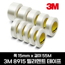3M 8915 필라멘트 테이프 55M, 15mmx55M
