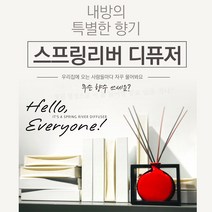 아로마오일 사용 천연디퓨저 집방향제 x 디퓨저리필액 150ml 2EA 아로마디퓨저 향수디퓨저 천연방향제 명품디퓨저 인테리어디퓨저 베이비파우더 유칼립투스디퓨저 실내디퓨저추천 백화점디퓨저 디퓨저오일 실내방향제 실내디퓨저 화장실방향제 화장실디퓨저 대용량디퓨저 디퓨저, 화이트 머스크