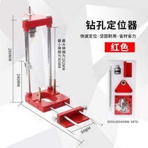 미니 보루방 목공 드릴 위치 브라켓 테이블 탭 공구 탭핑 보르방 스탠드 선반 머신 탁상, 레드
