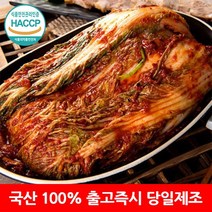 [옐푸드] 100% 국산 전라도 보쌈김치, 보쌈김치 1kg