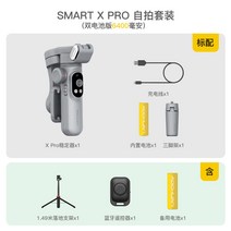 손떨림 방지 스마트폰 모바일 짐벌 개인방송 유튜브 360도 회전, C패키지