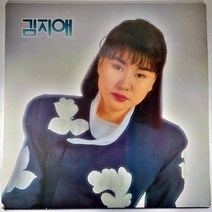 (중고LP) 김지애 4집 얄미운 사람. 방배동의 밤. 1989년 발매 (자켓 최상 음반 상태 A 가사지 없음)