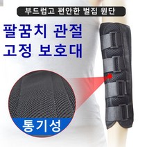 라비로스 팔보호대 팔꿈치고정보호대 팔꿈치보조기 팔꿈치아대, s