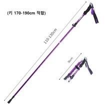 트레킹 폴 알루미늄 합금 접이식 텔레스코픽 야외 트레킹 워킹 스틱 워킹 스틱 5 노트, 보라색 110-130cm