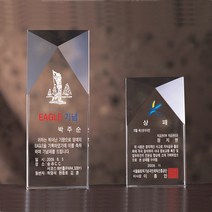 A7473-74 _ 크리스탈 금속 주석 쟁반 원목 나무 포토 사진 상패 감사패 공로패 송공패 학위패 수료패 기념패 근속패 임명패 표창패 추대패 교회상패 취임패