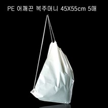 가재울무역 PE 어깨끈 복주머니 45cmX55cm 5매 쇼핑백 실내화 에코백 가방 부직포 장바구니 휴대용 5034985ea, gajae31 본상품선택