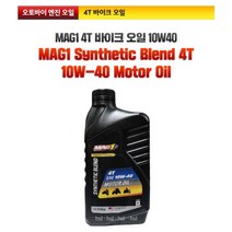 바이크엔진오일 MVX 1000 4T 10W40, 1개