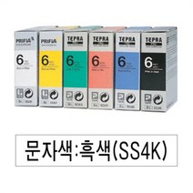 ♤N.Smart♤_EPSON)라벨프린터리본(SS4K)백색 흑문자 라벨인쇄리본 라벨테이프 라벨프린트카트리지 라벨카트리지 라벨프린터테이프_1qwerzdt9, 짱!굿굿!좋아요!!, 짱!굿굿!좋아요!!
