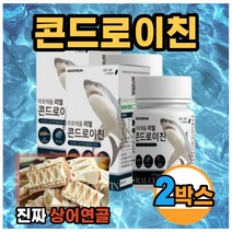 미국산 상어 연골 가루 해조칼슘 초록입홍합 콘드 코드 콘트 콘도 레이친 보스헬리아 히알루론산 우슬 마그네슘 비타민D3 플라보노이드 사포닌 80대 오른쪽 왼쪽 추천 에좋은 선물 여자, 2박스