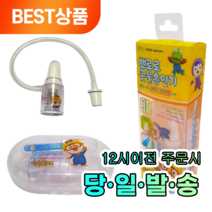 우리 아기 안전한 뽀로로 콧물 흡입기 핀셋 세트 보관 케이스 세척 솔 어린이, 뽀로로 콧물 흡입기 세트