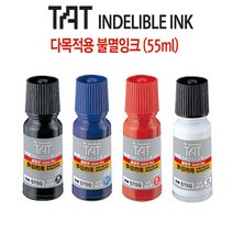 사치하타 불멸잉크 다목적용 (STSG-1) 잉크 55ml(소형), 사치하타 불멸잉크 STSG-1 55ml 파랑