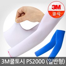 3M 쿨토시 팔토시 일반형 손등형 토시 넥쿨러 자전거마스크, 01.쿨토시 PS2000 (일반형), PS2000 (일반형) 아쿠아블루 (10개입)