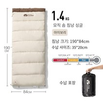 COSYEVNO 침낭 야외에서 야영하다 초경량 보온 휴대하기 편리, 트러플 1.8