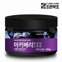 마키베리 분말 가루 100g, 단품