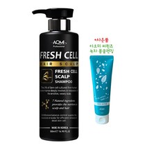 아오미 프레쉬 셀 줄기세포 샴푸500ml/스캘프샴푸/기능성샴푸/미용실샴푸/탈모두피모발케어(사은품증정)