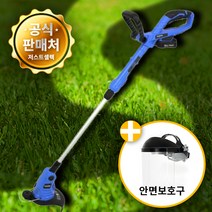 [초강력 충전식] 무선 경량 전기 전동 예초기 배터리포함, 1개