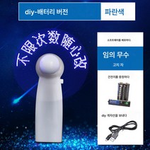 응원 선풍기 크리에이티브 고백 미니 led 글자 램프 발광 DIY 맞춤 핸드 선풍기, DIY스타일-블루