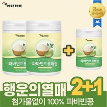 [Bio벤자] 파바빈 콩 분말 가루 자이언트 파바빈 미국산 Fava bean 파바콩 100% 파바빈 제품 원하시는분 영양밸런스 풍부한 콜린 엘도파 아피게닌, 100% 파바콩, 3통(2+1), 230g