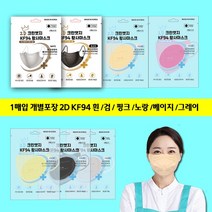 크린엣지 마스크 KF94 새부리 컬러마스크 30매 / 약국마스크 편의점 야외활동 운동할때 일회용 덴탈 비말차단 KF80 KFAD 재채기 마스크, 블랙, 색상별 30매