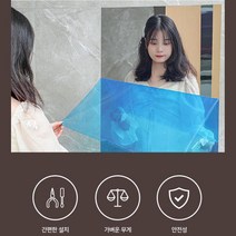 낡은 화장실 리폼 붙이는 전신 거울 시트지 인테리어 싱크대 통창 벽, 1개